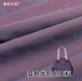 复合面料;涤纶面料;色织、提花布