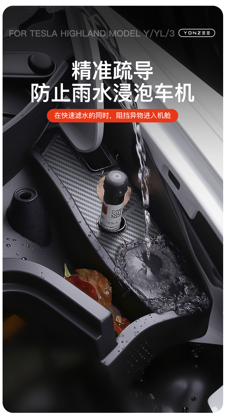 Suitable for Tesla's New Version Modely Six-Seater Version Yl Front Trunk Cabin Anti-Blocking Cover Gutter Modification Parts