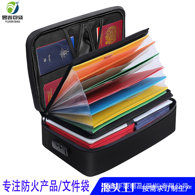 防火文件袋