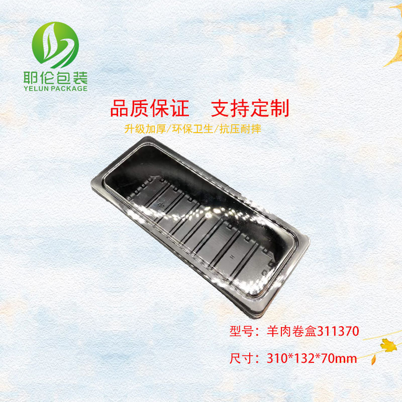 一次性塑料牛羊肉卷包装透明防雾盖大容量PP盒