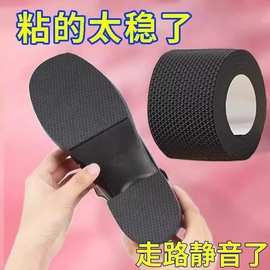 后跟静音贴加厚防滑耐磨鞋底贴防磨损保护粗跟消音鞋跟防响胶带贴