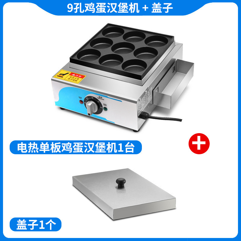 Máquina de hamburguesas de huevos de cocina encantadora de gas comercial, máquina de hamburguesas de carne y huevos de 18 agujeros, horno de ruedas, máquina de pasteles de frijoles rojos