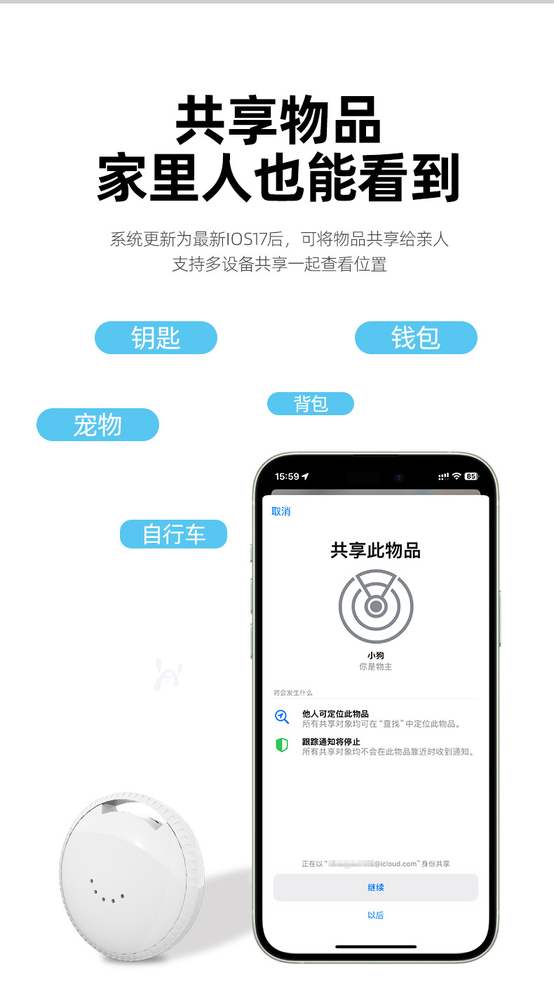 Bluetooth Tracker Locator, Compatible with Apple iOS, Smart Device Finder