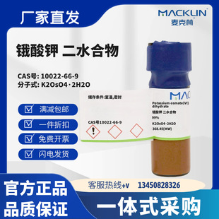 ������ԇ�� �~��� ��ˮ���� 99% CAS̖10022-66-9 ��ĩ ���Wԇ��