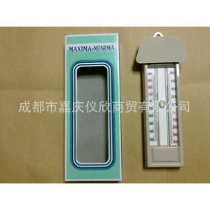 正品最高最低温度计 最大最小温度计 高低温度计 大棚温度计