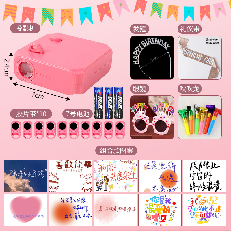 프로젝터 램프 + 헤어밴드 + 어깨끈 + 안경 + 휘파람 [고백 시리즈 조합 10 패턴] 무료 배터리