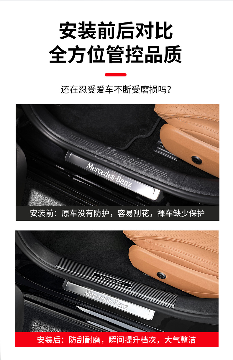 Suitable for 24-26 Model Mercedes-Benz New E-Class E300L Door Sill Strip 805 Welcome Pedal E260 Protection Modification Car Accessories