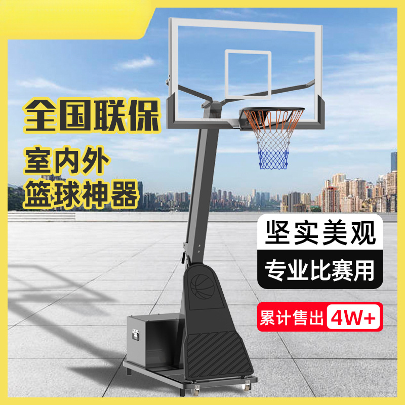 户外标准篮球家用成人儿童可移动篮球框室内可升降业便携篮筐