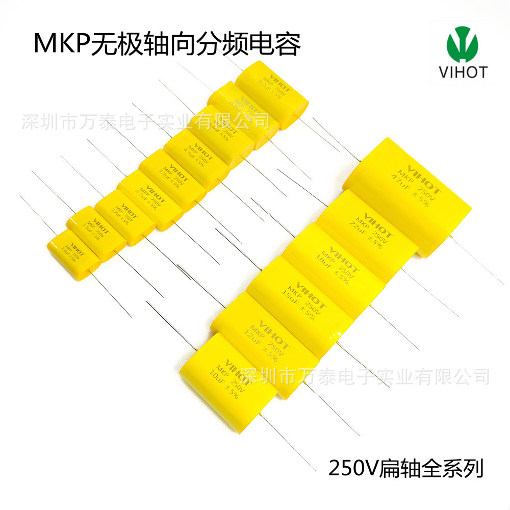 VIHOT 无极轴向MKP 250V1/1.5/2.2/2.7/3.3/4.7/5.6UF 音频电容