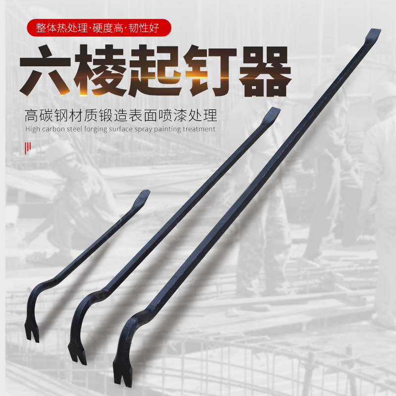 撬棍起钉器一头扁六棱棍弯起翘棍多用途 双头撬杠锰钢道轨钢锻造