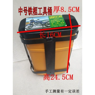 Motorcycle bumper – and Reinforced - medium-bumper-tool-bucket-screws-included