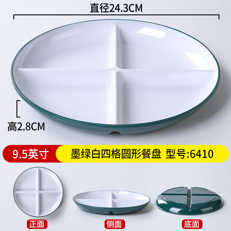 6410 짙은 녹색 흰색 [소독 캐비닛에 넣을 수 있음]