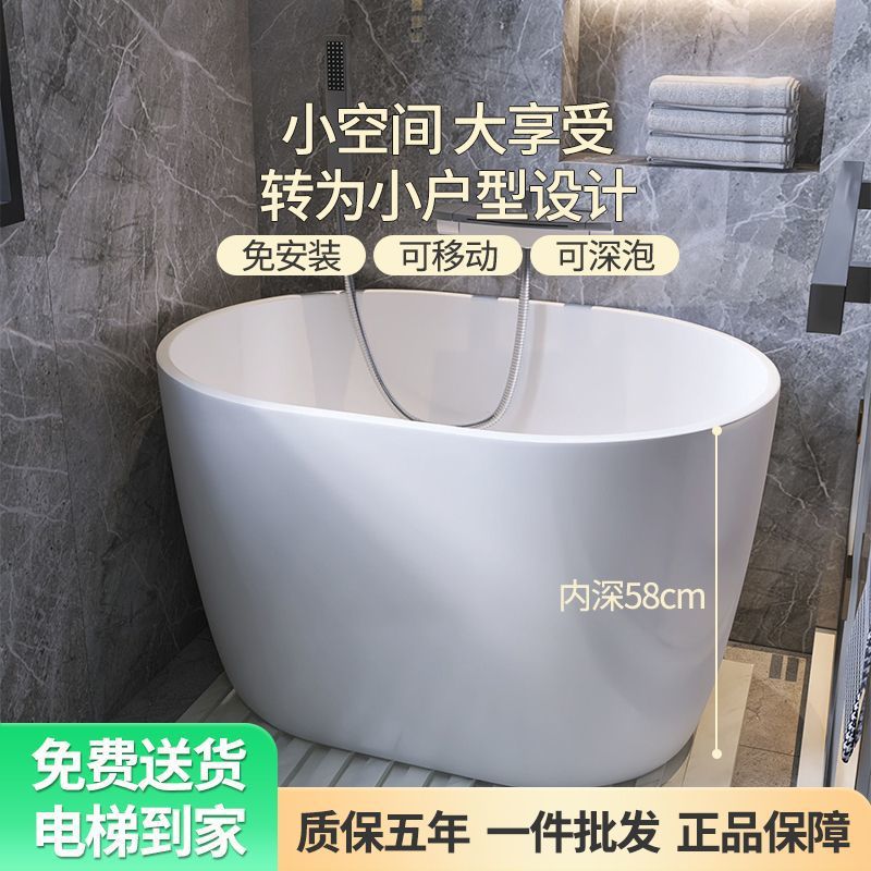 Japanese-Style Independent Acrylic Deep Soaking Small Bathtub with Optional Seat, Home Water-Saving Shower Bathtub