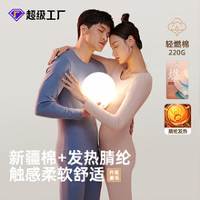 棉+腈纶/220克轻燃棉保暖内衣男女士套装棉衣秋冬秋衣秋加磨绒裤