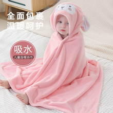 儿童浴巾连帽斗篷披风吸水婴儿带帽浴袍卡通宝宝珊瑚绒儿童浴巾