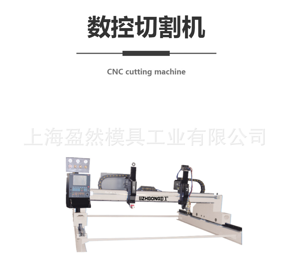 数控切割机GC-4012