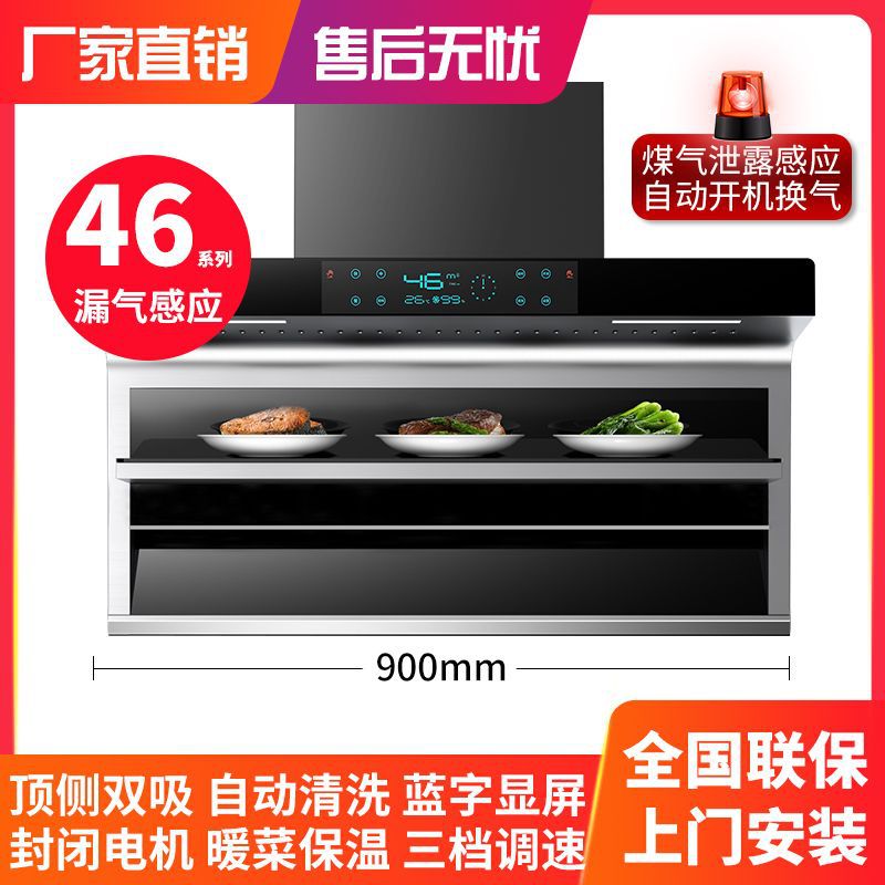 공동보증(집마다 설치) - 따뜻한 접시 8버튼 대형 스크린 90폭 지능형 체성감각 및 공기누설 센서