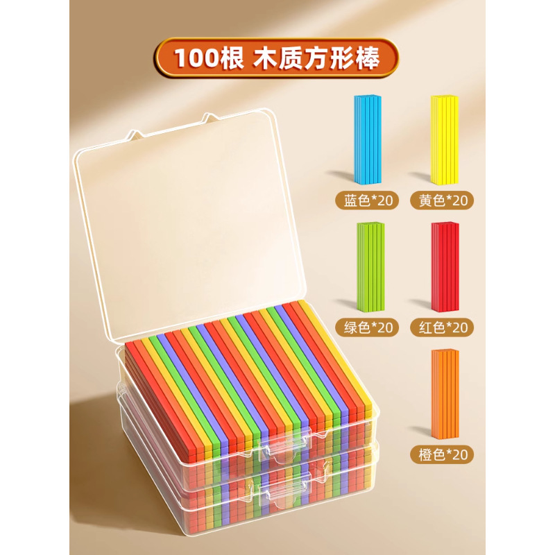 立体几何图形积木小学一年级二年级四年级数学教具套装开学季用品|undefined