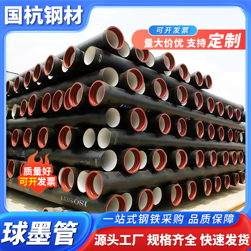 厂家球墨铸铁管排水排污市政工程 Q235B市政给水管生活球墨管