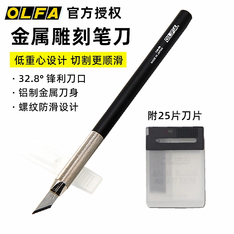 OLFA爱利华进口大黑雕刻刀笔式橡皮章刻纸模型工艺刀LTD-09/AK