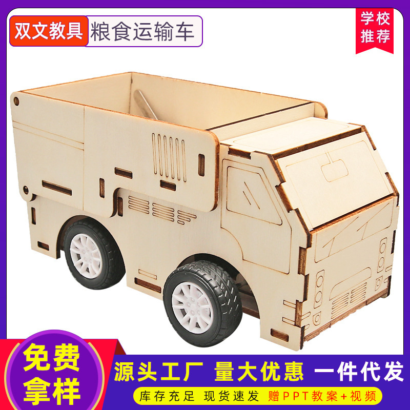 Los estudiantes de primaria DIY alimentos agrícolas transporte vehículo ciencia experimento Tecnología pequeña producción enseñanza material de juguete al por mayor