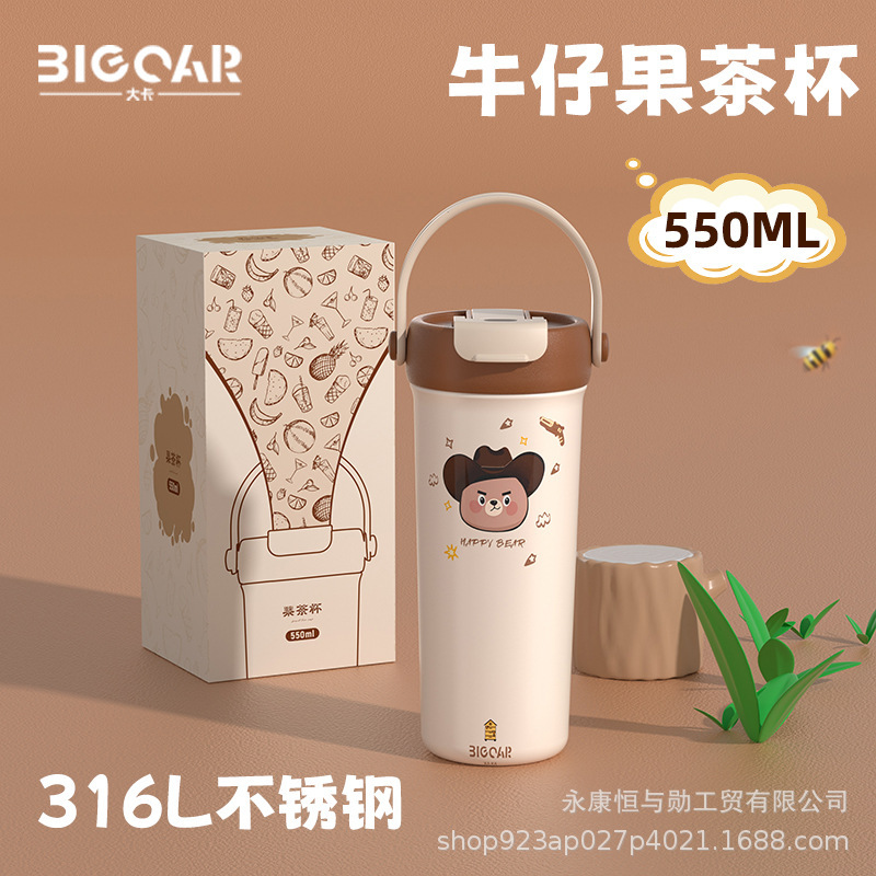 新款保温杯304不锈钢咖啡杯高颜值便携吸管水杯大容量果茶杯定制|undefined