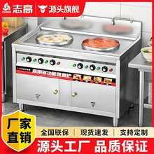 志高煮面炉商用电热燃气煮面桶多功能双头双桶炉电煮锅卤煮汤粉锅