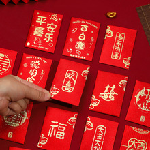 结婚生日乔迁金葱迷你红包喜字小红包金葱利是封婚礼堵门红包批发