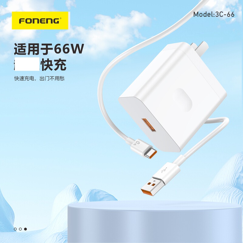 Wholesale bee energy brand 3c-66 multi compatible fast charging head and type-c fast charging line set