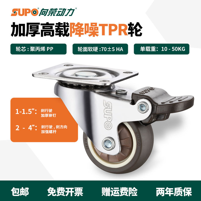 Xiangrong Power 1inch / 1.5inch Tpr Silent Swivel Caster Rubber Wheel with Brake for Furniture and Equipment Xiangrong Power 1inch / 1.5inch Tpr Silent Swivel Caster Rubber Wheel with Brake for Furniture and Equipment
