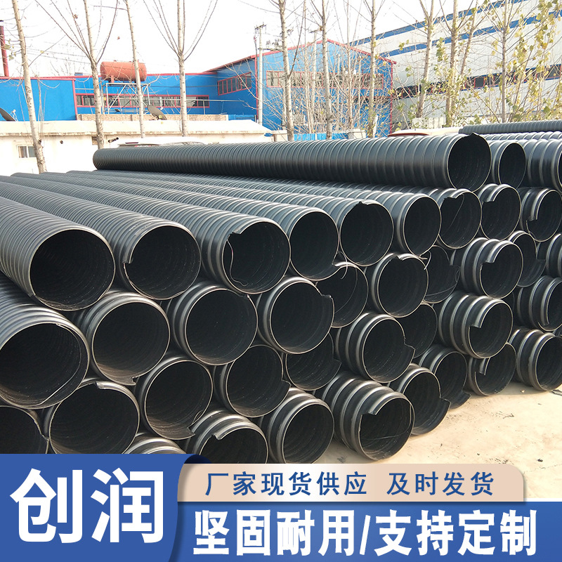 钢带螺旋波纹管大口径增强排污管道城市污水改造管HDPE波纹管厂家