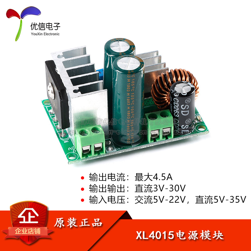 XL4015电源模块 低压AC-DC降压电源模块 DC-DC可调稳压电源
