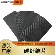 ̼�w�S�ߏ���cnc̼��T300T700ƽ�yб�y�����F؛�S��ֱ�N ̼�w�S��