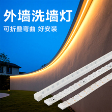 柔性洗墙灯侧弯户外防水庭院外墙景观亮化装饰灯可弯曲灯带软灯条
