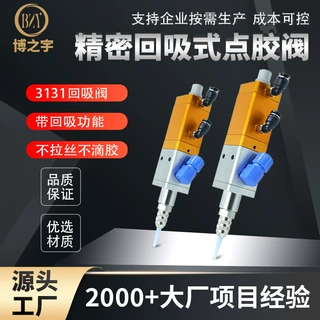 经典款硅胶白乳胶大流量回吸式精密不锈钢点胶阀BZY-3131可加热