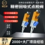 可加热大流量精密经典款点胶阀