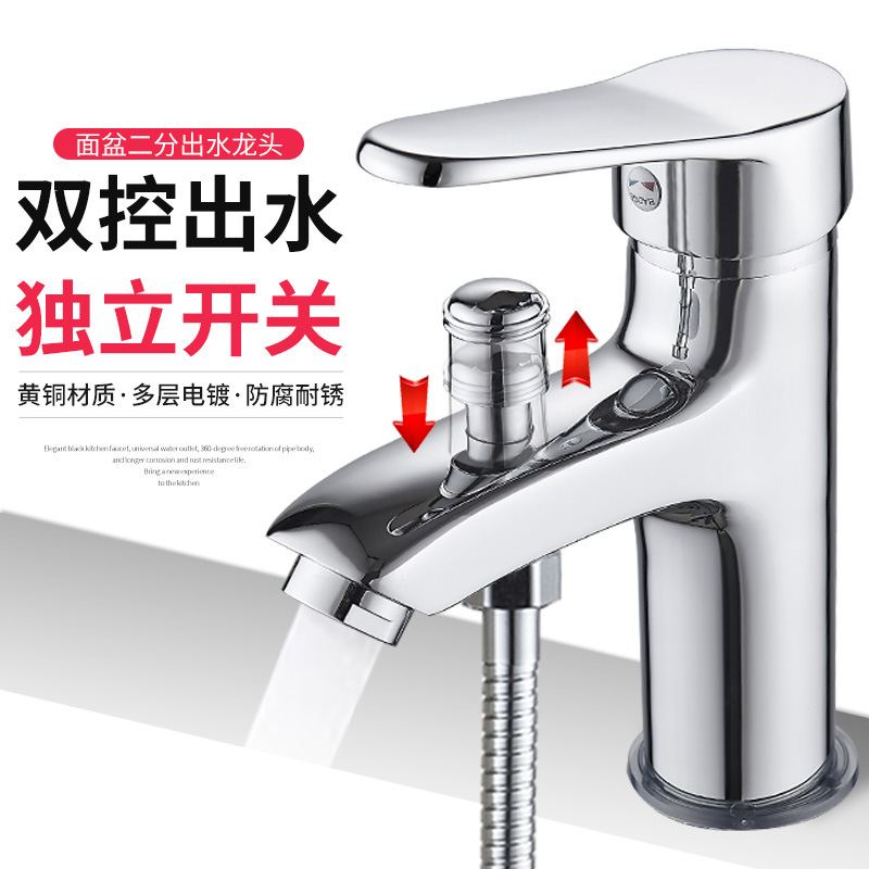 New basin full copper faucet with shower faucet basin wash basin hot and cold dual-use shampoo valve switch