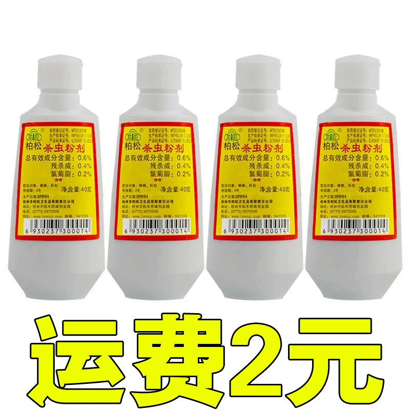 Инсектицидный порошок от блох для собак и кошек, для домашнего использования, средство от блох и вшей, сосновый и кипарисовый состав, лекарство от блох.