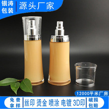 30ml亚克力按压乳液瓶塑料批发分装瓶包材化妆品套装定制高档60ml