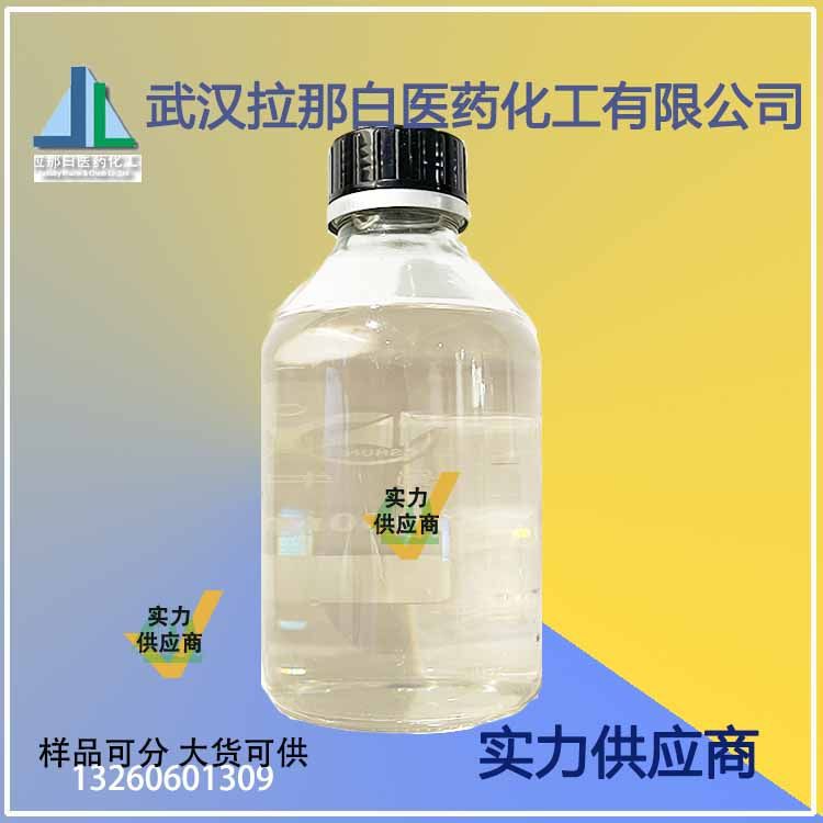 拉那白 苯基乙烯基硅树脂   粘度 4000-8000   1kg  5kg  样品可