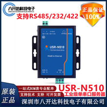 ԭb USR-N510 δͨӍRS485/232/422D̫WOW