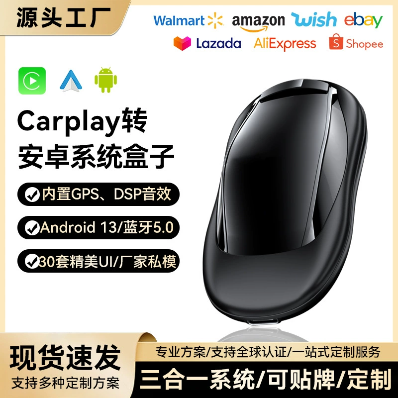 Горячая продажа carplay для Android Smart Car Box Автомобильный адаптер Smart беспроводной carplay Box