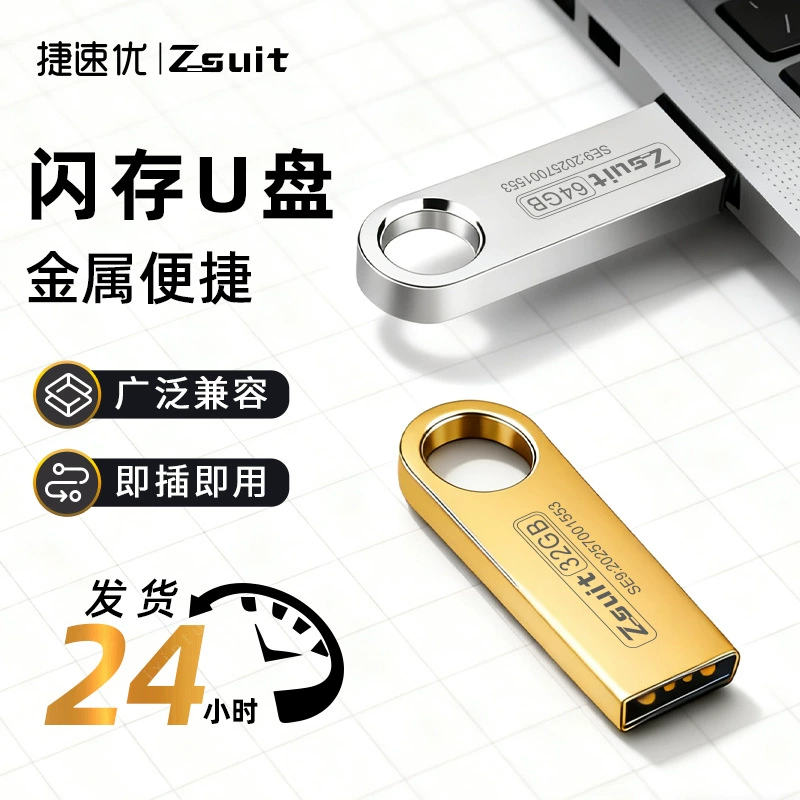 Металлический USB флеш-накопитель, мобильный телефон, ноутбук, большой объём памяти, 64ГБ, 32ГБ