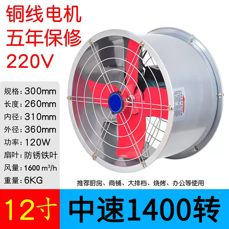 12inch 강력한 팬 적철판 [강화형 권장]