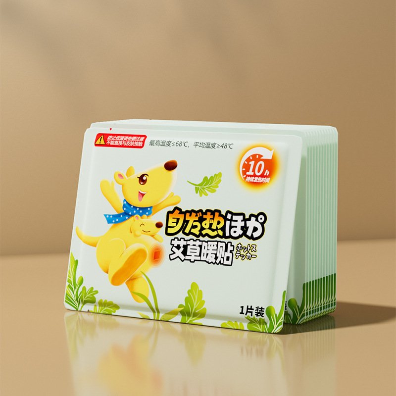 暖宝宝贴袋鼠一次性发热贴大姨妈热敷暖贴冬季防寒暖身贴艾灸贴|undefined