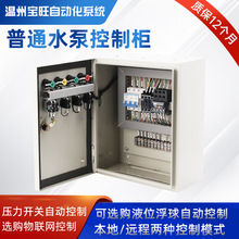 ˮ�ÿ��ƙ� ������늙�plc�a����ˮ������һ��һ��ܛ���әC��׃�l