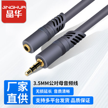 aux线3.5mm公对母音频连接线电脑音响耳机MP3音箱莲花加长延长线