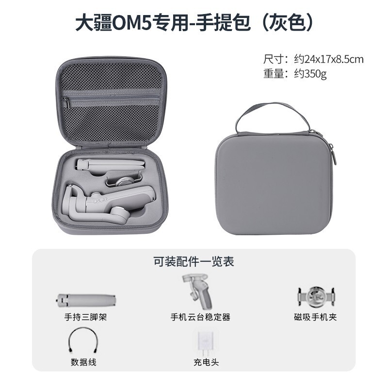 適用dji大疆om5/4se霊眸3収納バッグ手持ち雲台安定器osmo 4バッグ携帯収納ケース|undefined