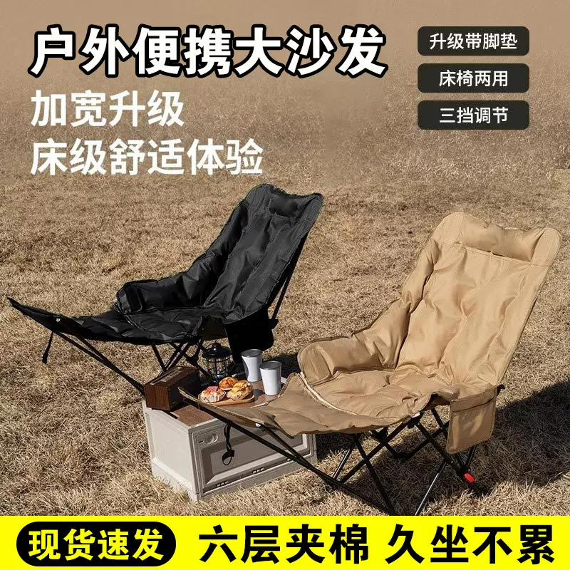折叠椅折叠户外懒人月亮露营椅子躺椅便携式靠背加棉钓鱼野餐凳子
