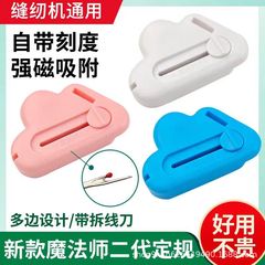 新しい二世代の魔法使いの磁石の定規のミシンの多用途の布地のエッジのポジショナーは持っています。